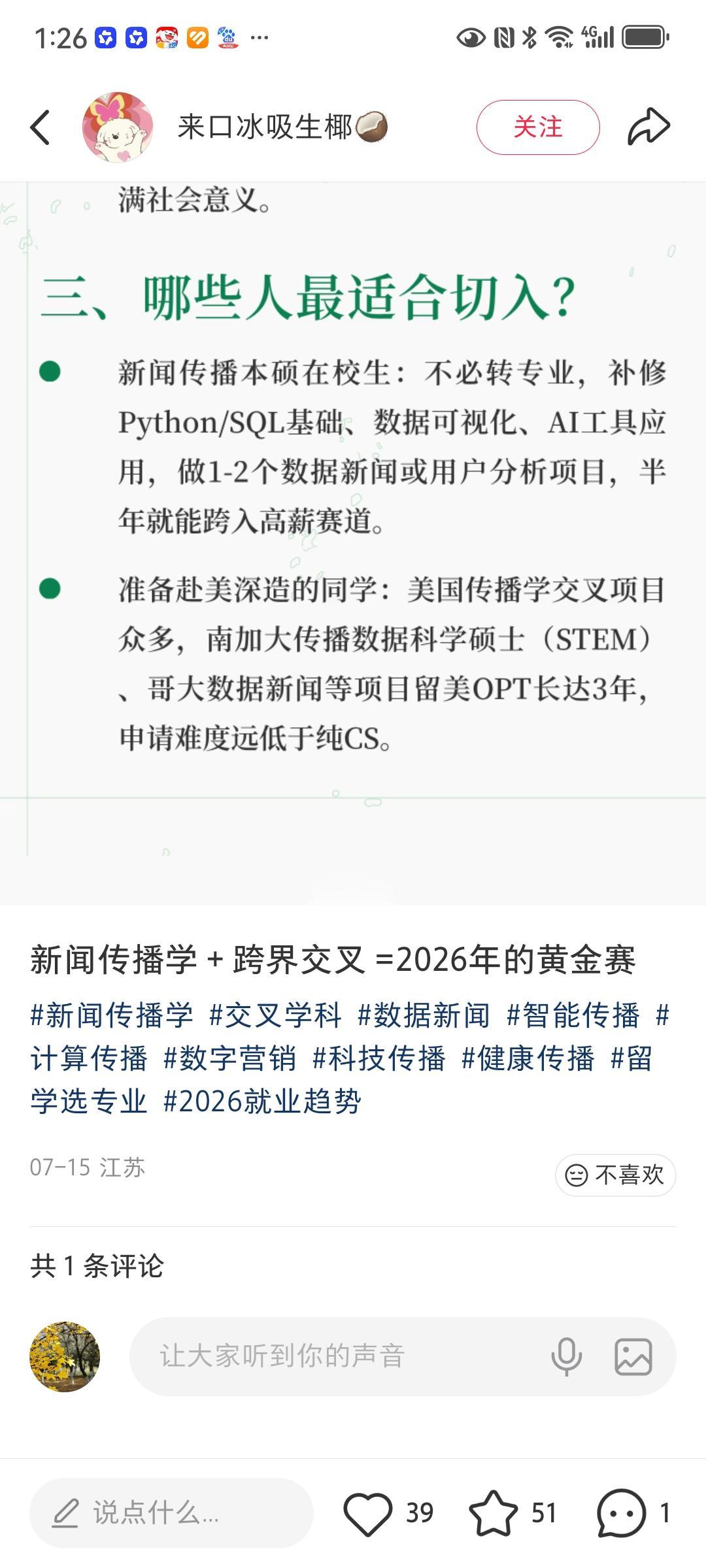 媒体传播专业在今天仍大有可为