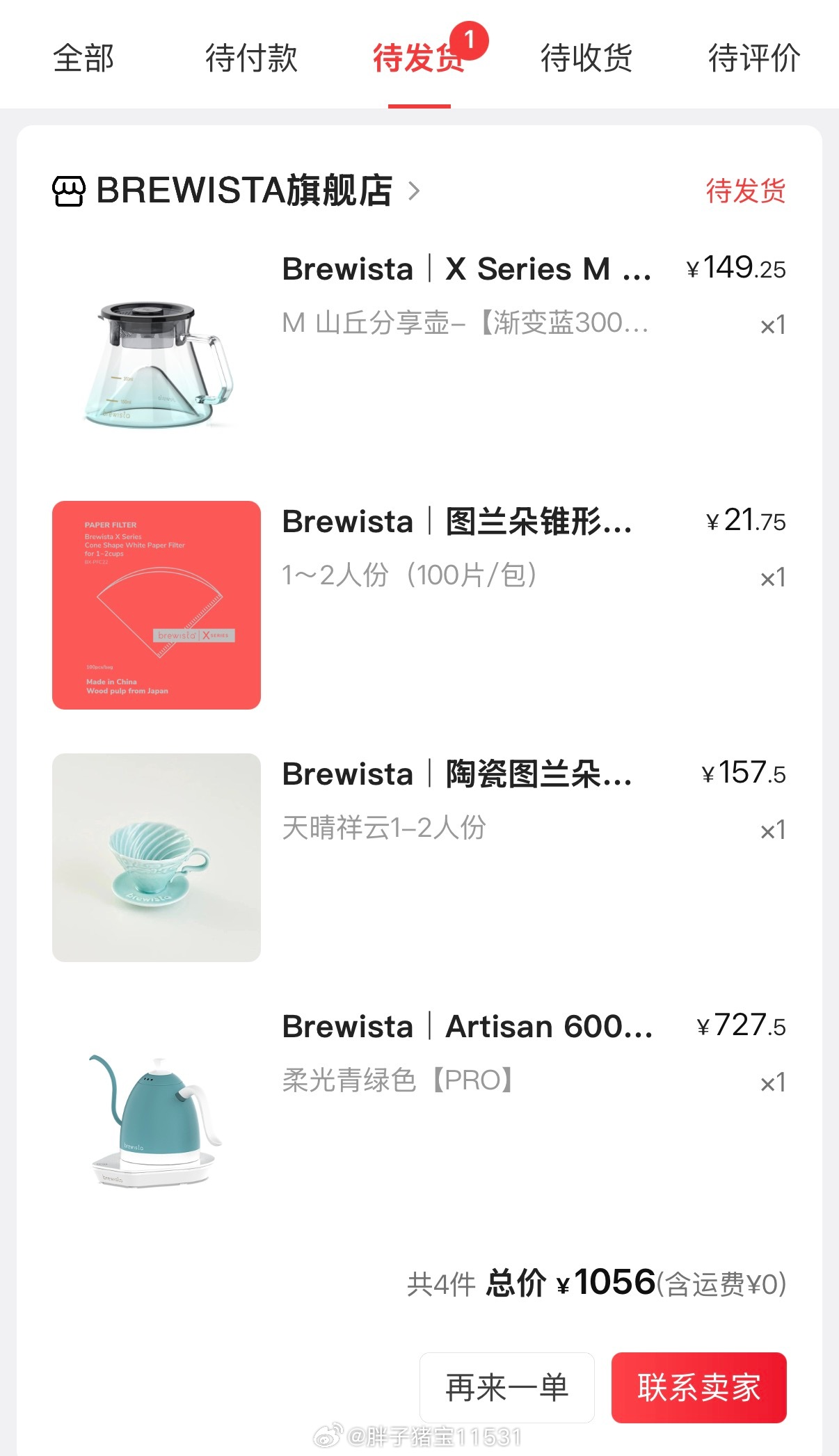 温控壶，分享杯和滤杯太过于美貌，回来跟老公说没买有些后悔，他说我办事墨迹，喜欢就