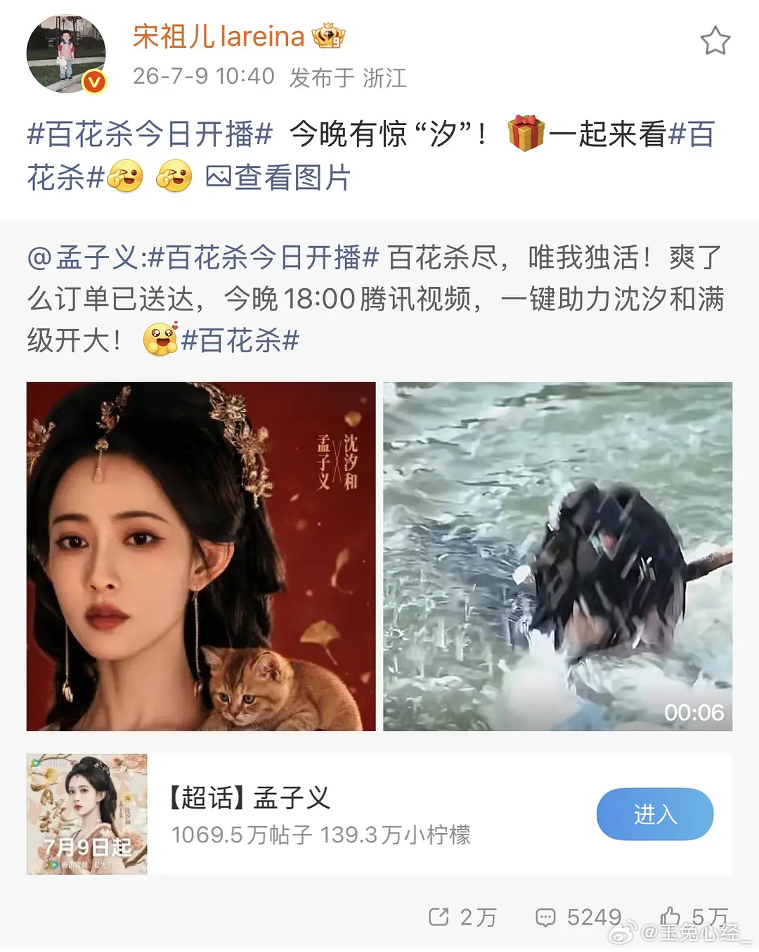 宋祖儿跟孟子义关系不错诶 还视频 