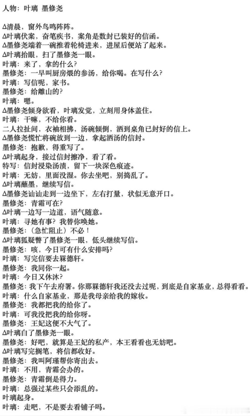 丞磊莫离戏服起球了 氛围感全靠远景撑着，一放大画面，戏服起球缺陷一览无余，有点可
