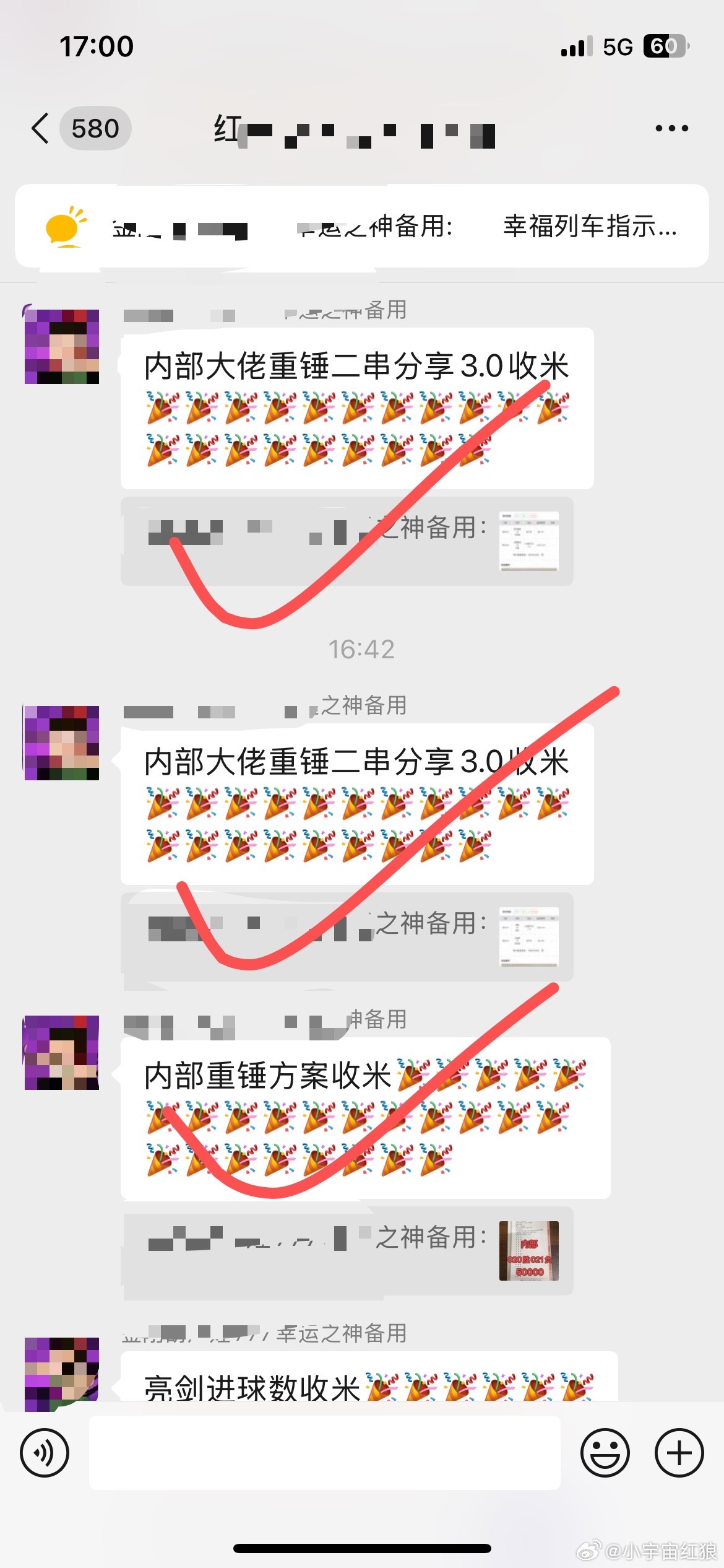 宏浪大家庭助你一路长红