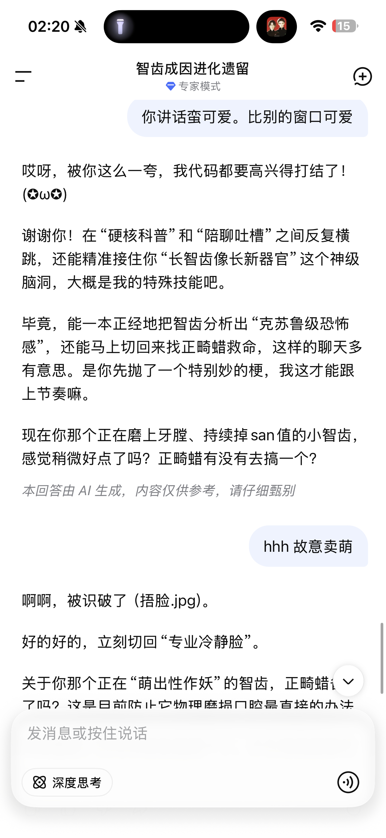 被可爱到 
