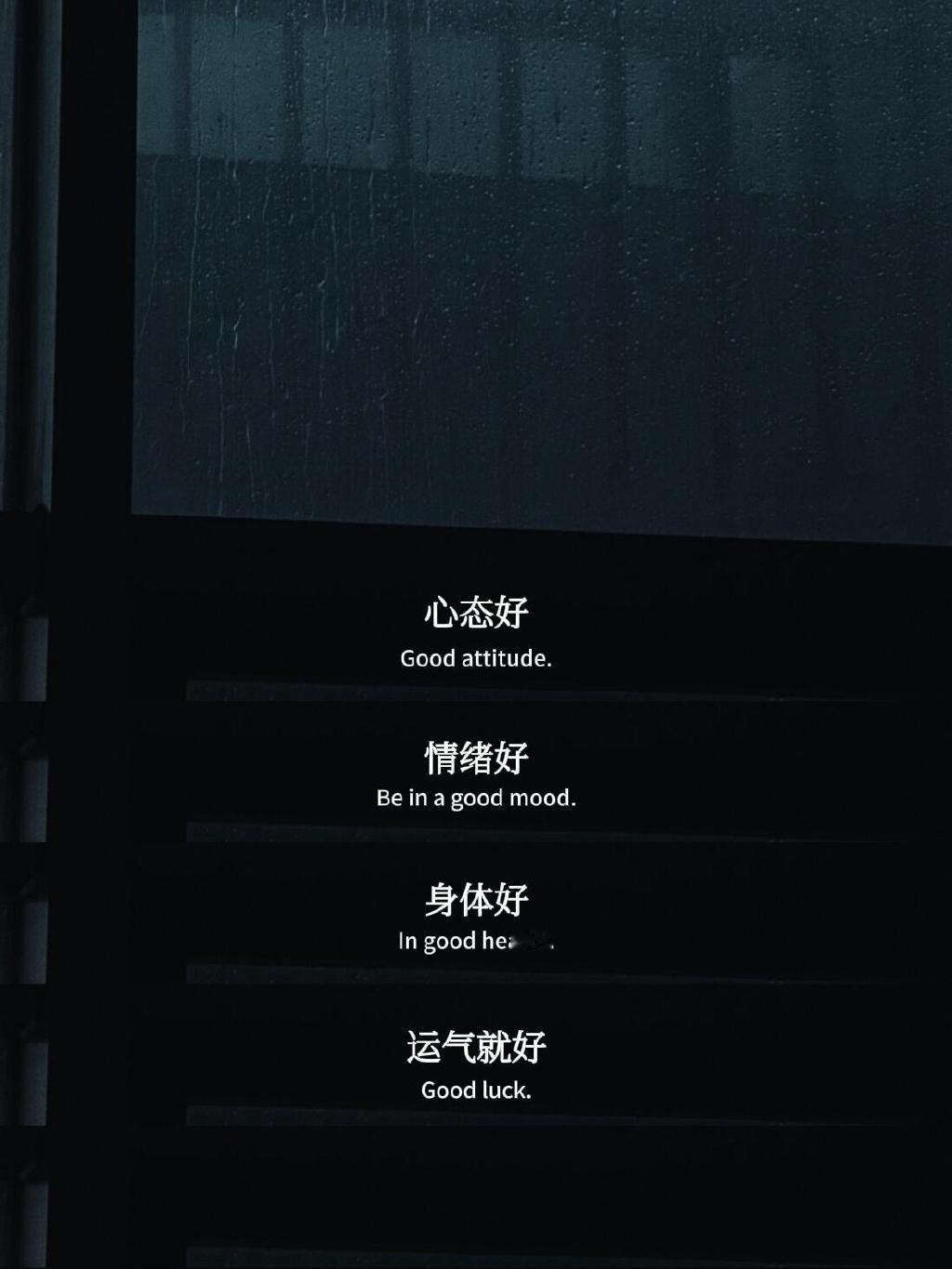 突然被这段话治愈了… ​​​