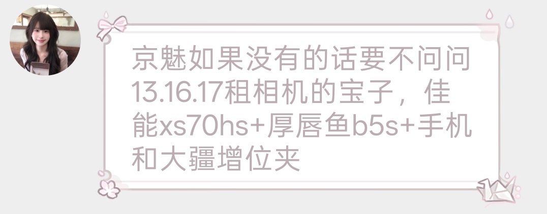 网页链接 不带运费104 有意私 
