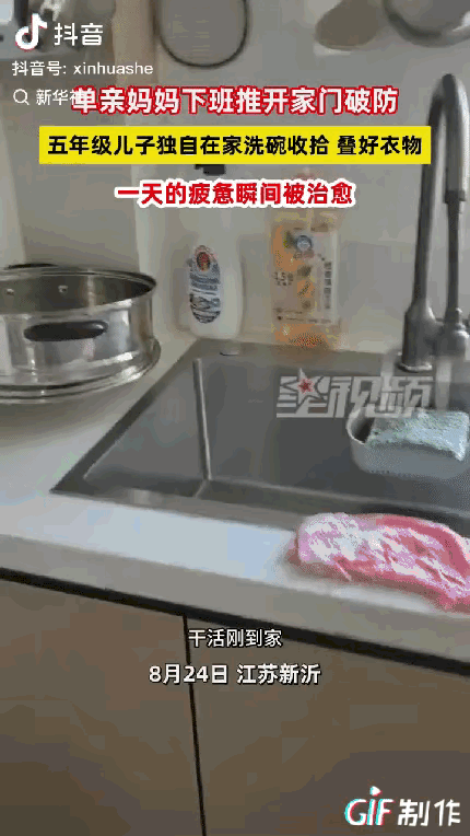 破防了！江苏新沂一位单亲妈妈，劳累一天下班回家，本以为迎接自己的是满屋琐碎家务，