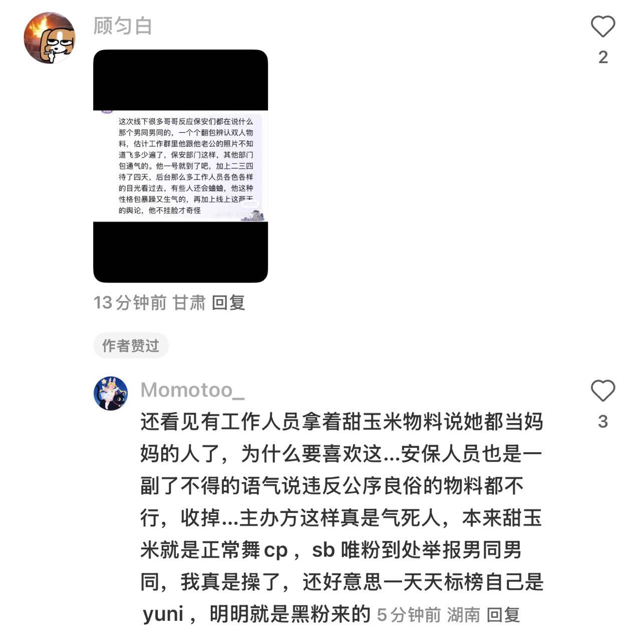 招笑，这叫《正常舞cp》 ​​​