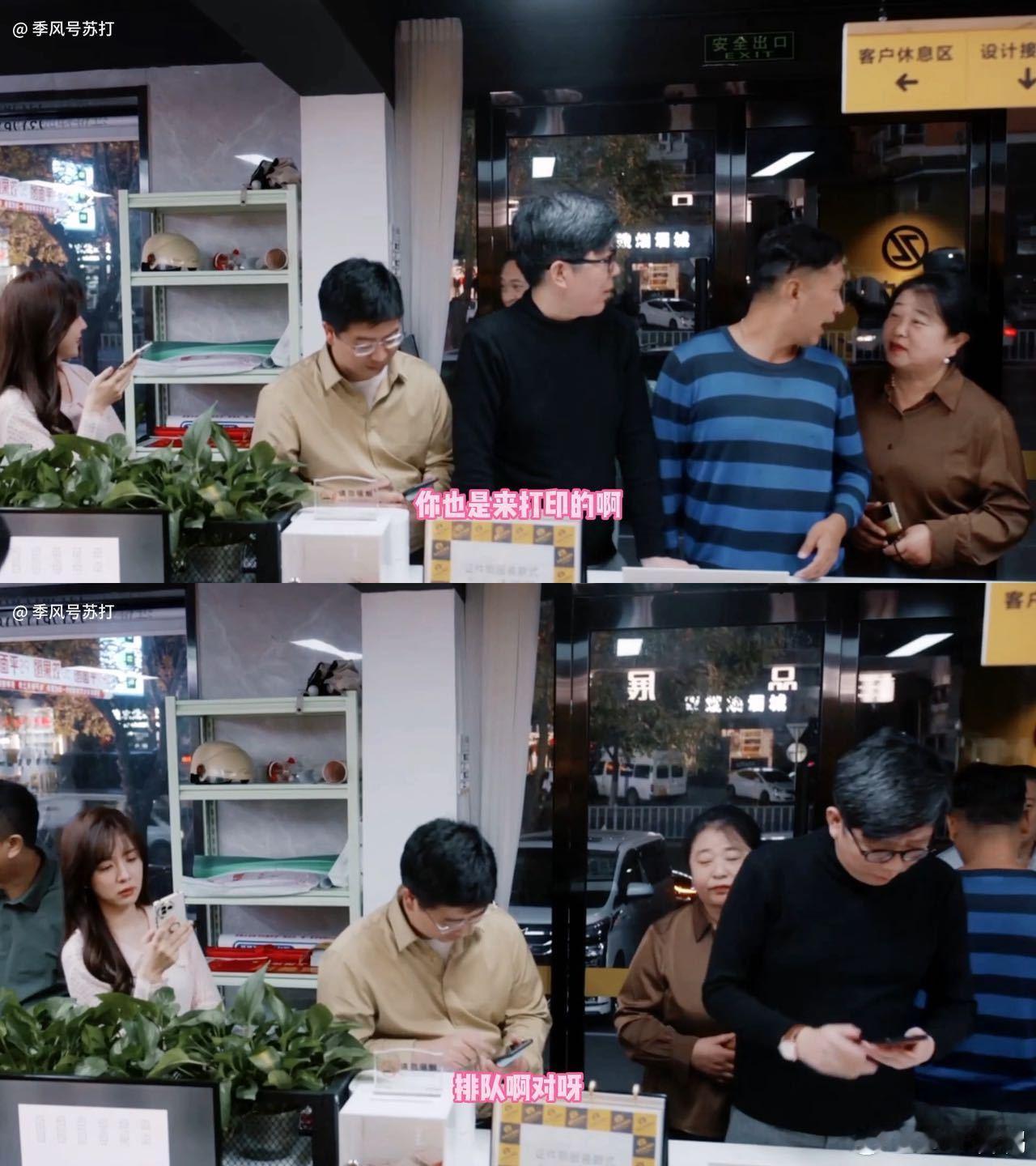 开学前的家长真是幻梦都破碎了 看《欢乐家长群 2》笑到停不下来！家长们一边赶开学