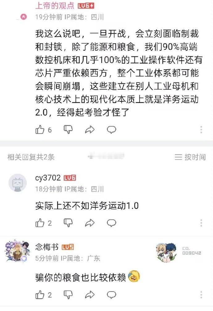 是的，东大的农业和工业都严重依赖西方，它们到现在还不动手，单纯是因为心善