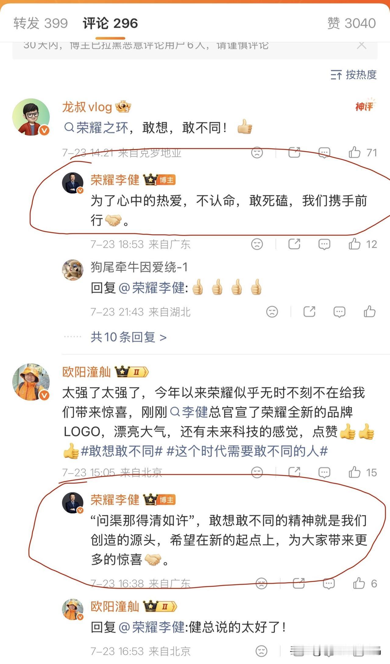 在荣耀新logo公布的那一刻，引起了广大网友的热烈讨论，那这个新logo到底有何
