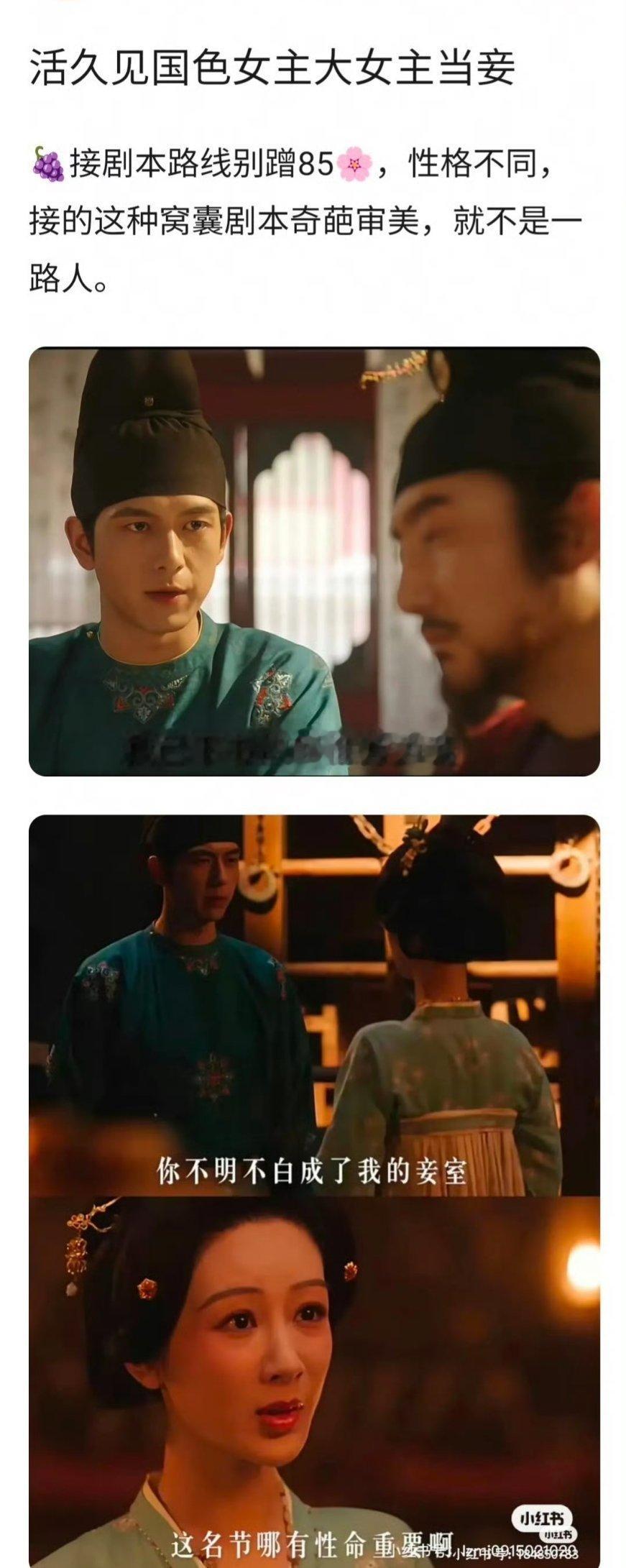 开这个帖的人高低脑子有点毛病国色芳华女主当时的身份怎么可能当花鸟使的正妻[费解]