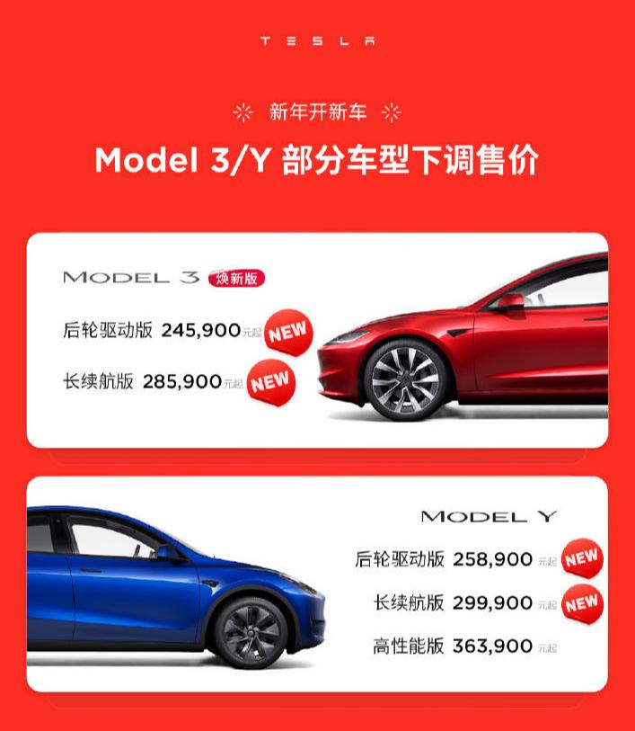 【车视头条】1月12日，特斯拉中国官网显示， Model 3后轮驱动换新版车型的