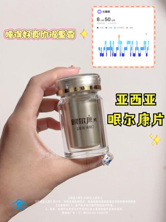 🌙失眠自救实录｜中西结合睡满9小时！