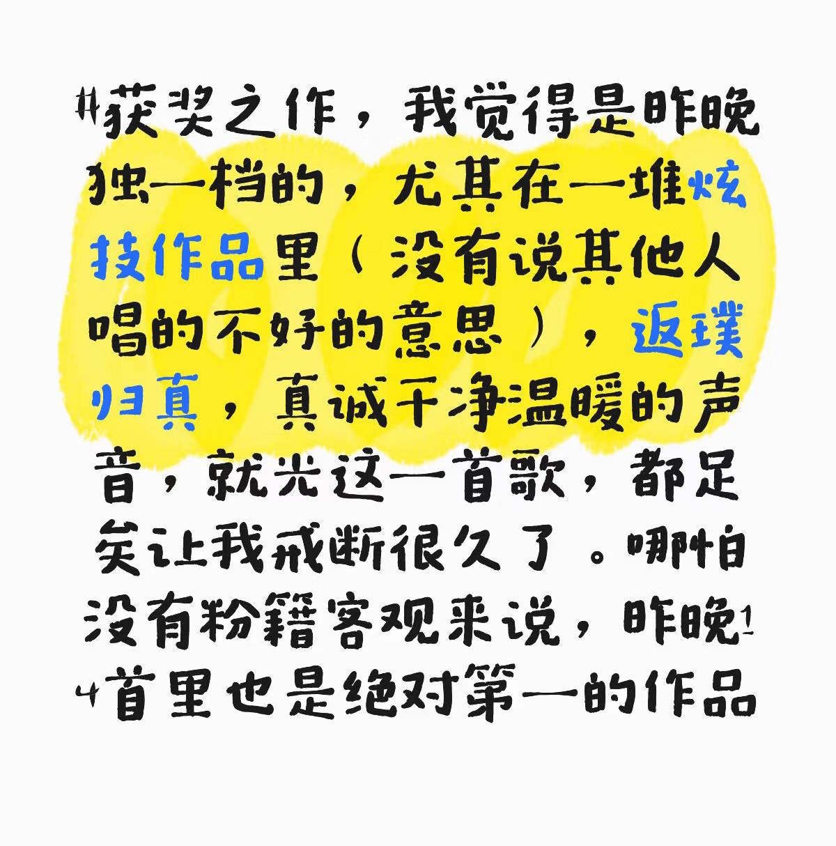 《获奖之作》好评如潮，恨不得马上就能听到。
又是刷repo的一上午。
看了所有能