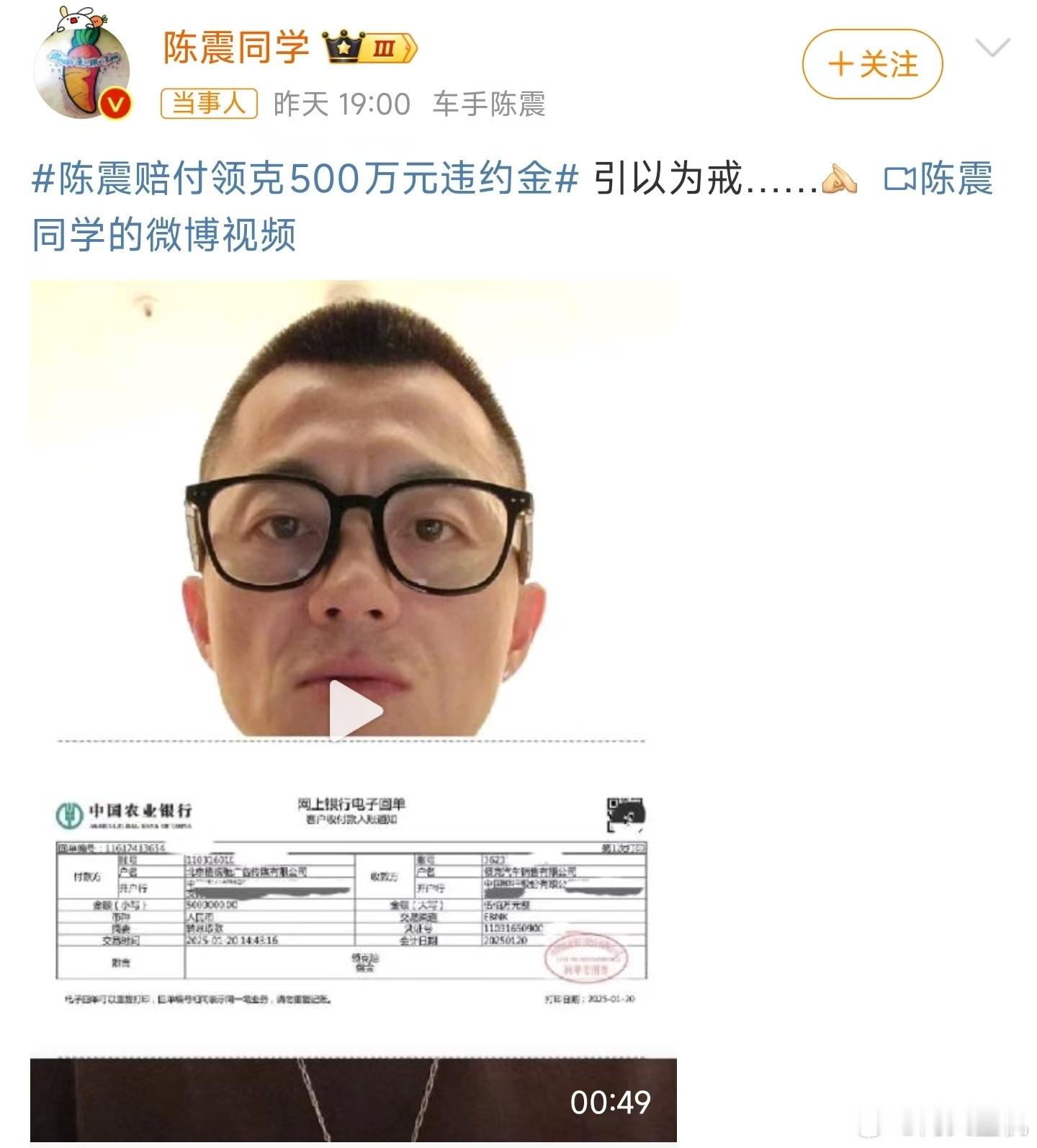 陈震赔付领克500万元违约金 ，这500万还真转啊，这厂商也不算亏，这流量不是拉