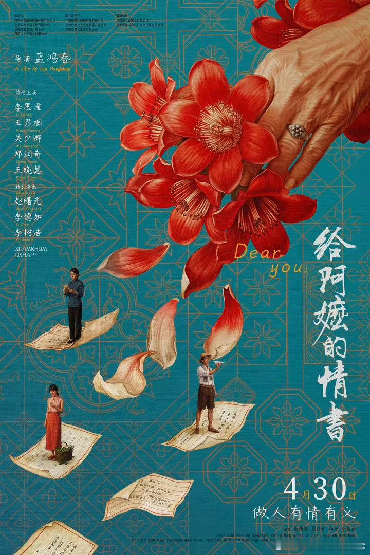 给阿嫲的情书 超级好。 