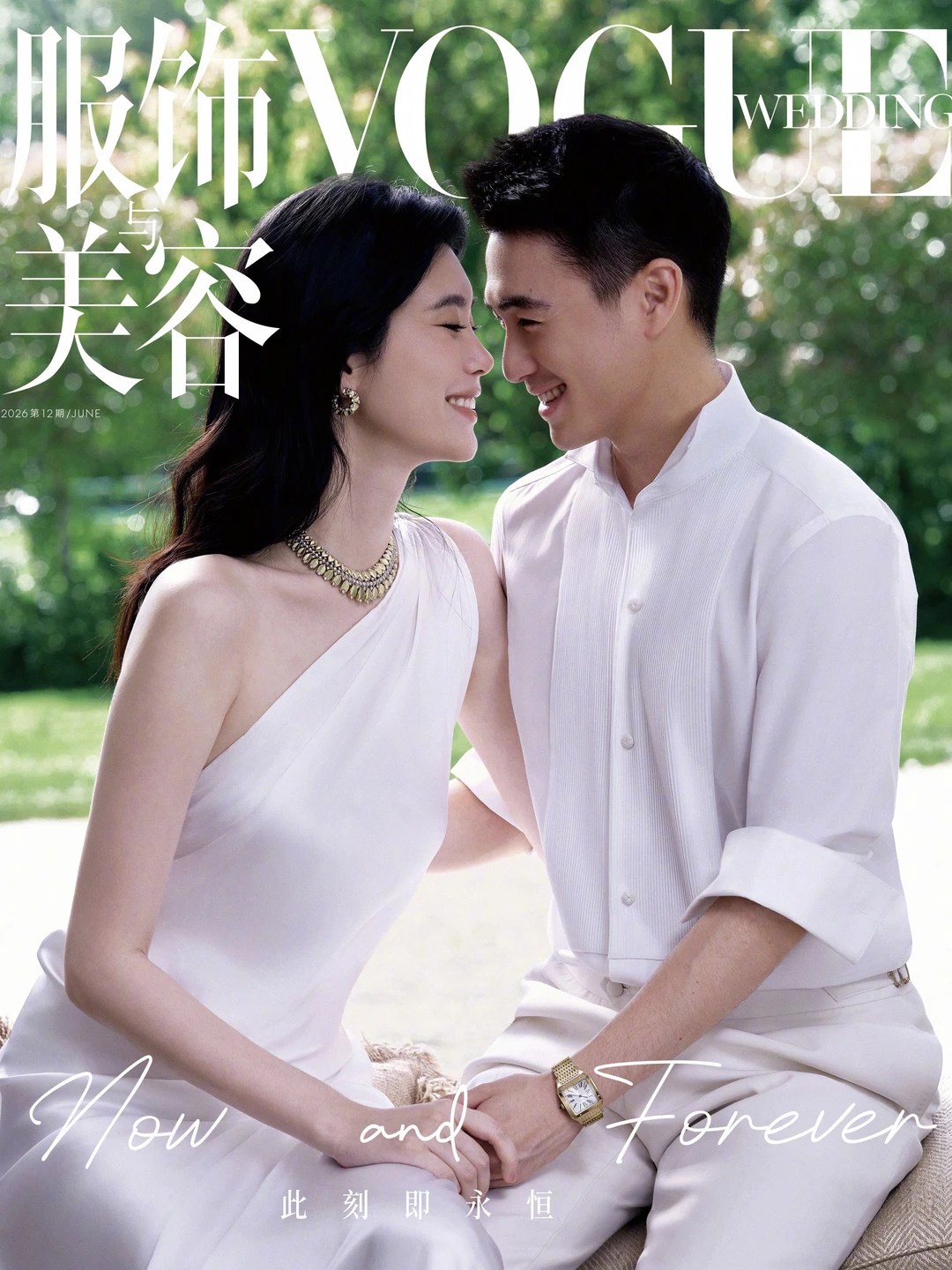 奚梦瑶何猷君VOGUE封面，甜度爆表了！