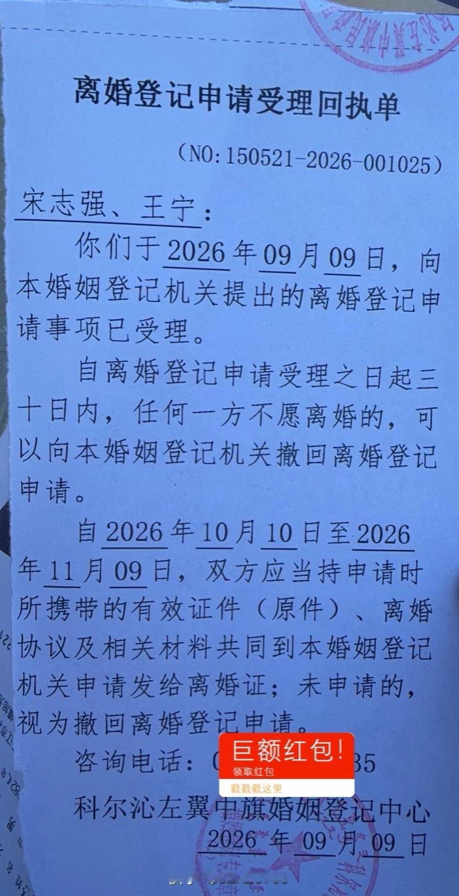 雨化田老婆出轨 雨化田直接亮出离婚协议 ​​​