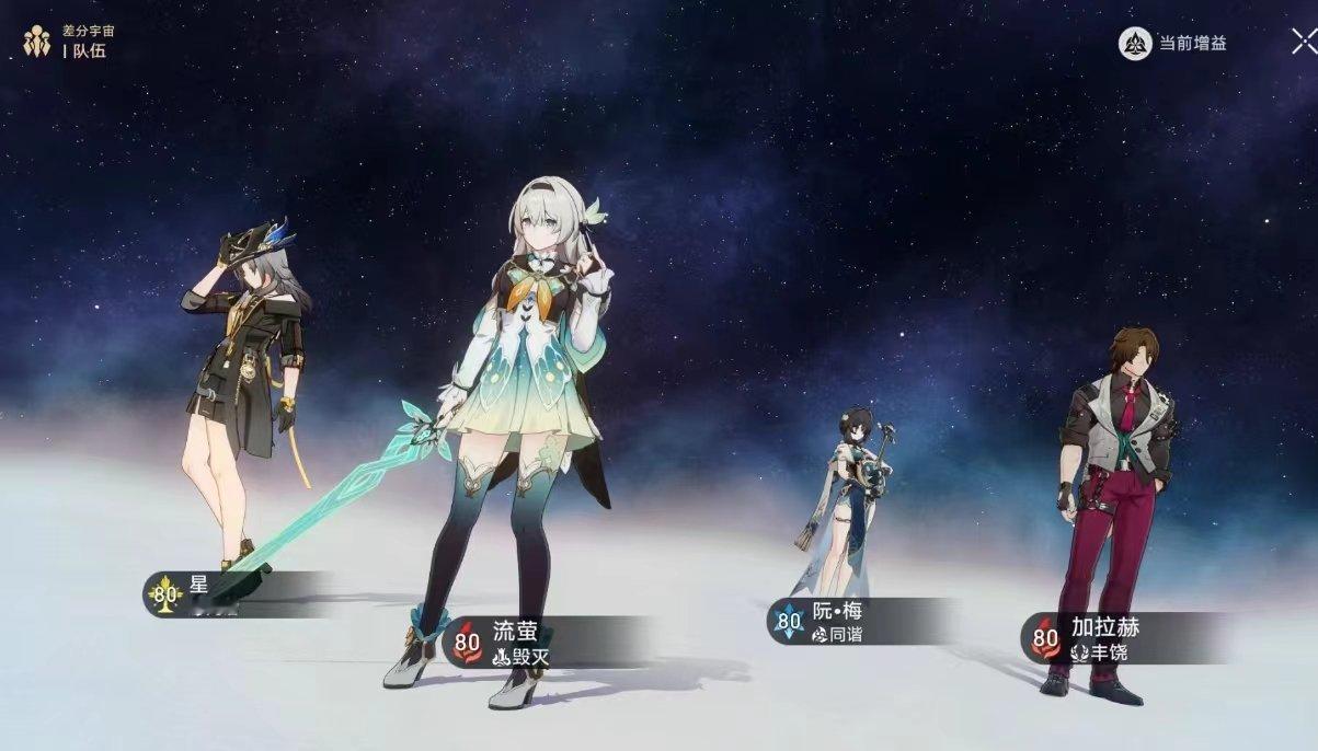 #星穹铁道攻略##差分宇宙#差分宇宙选对方程就能轻松通关协议六！难度比蝗灾和黄金