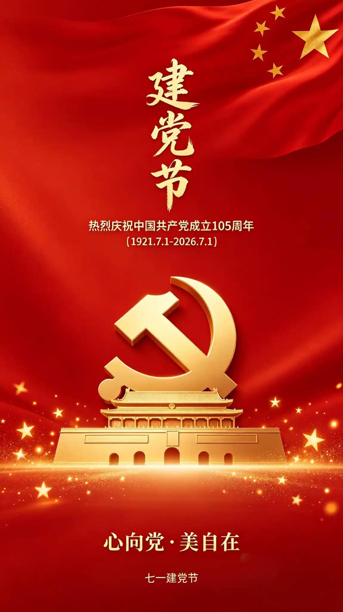 这首革命经典红歌，旋律慷慨激昂，歌声催人奋进。传唱了80余年，唱遍了祖国各地，响