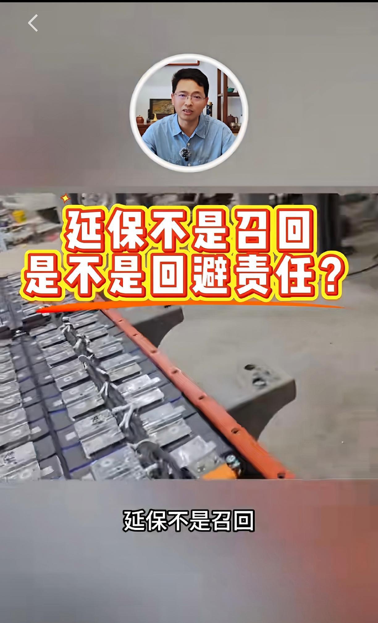 非回避召回，先行保障车主！埃安落地177Ah电池多项官方服务
看到有网友说埃安推