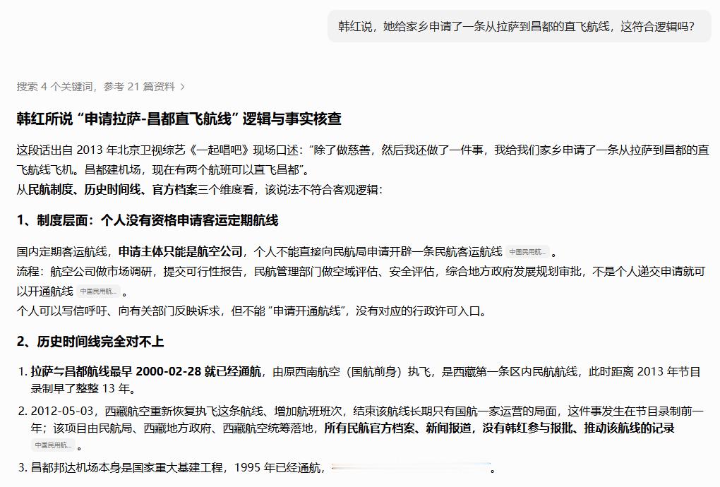 韩红在各种节目中说过很多拉风的话，这一回，韩红说，她给家乡申请了一条从拉萨到昌都
