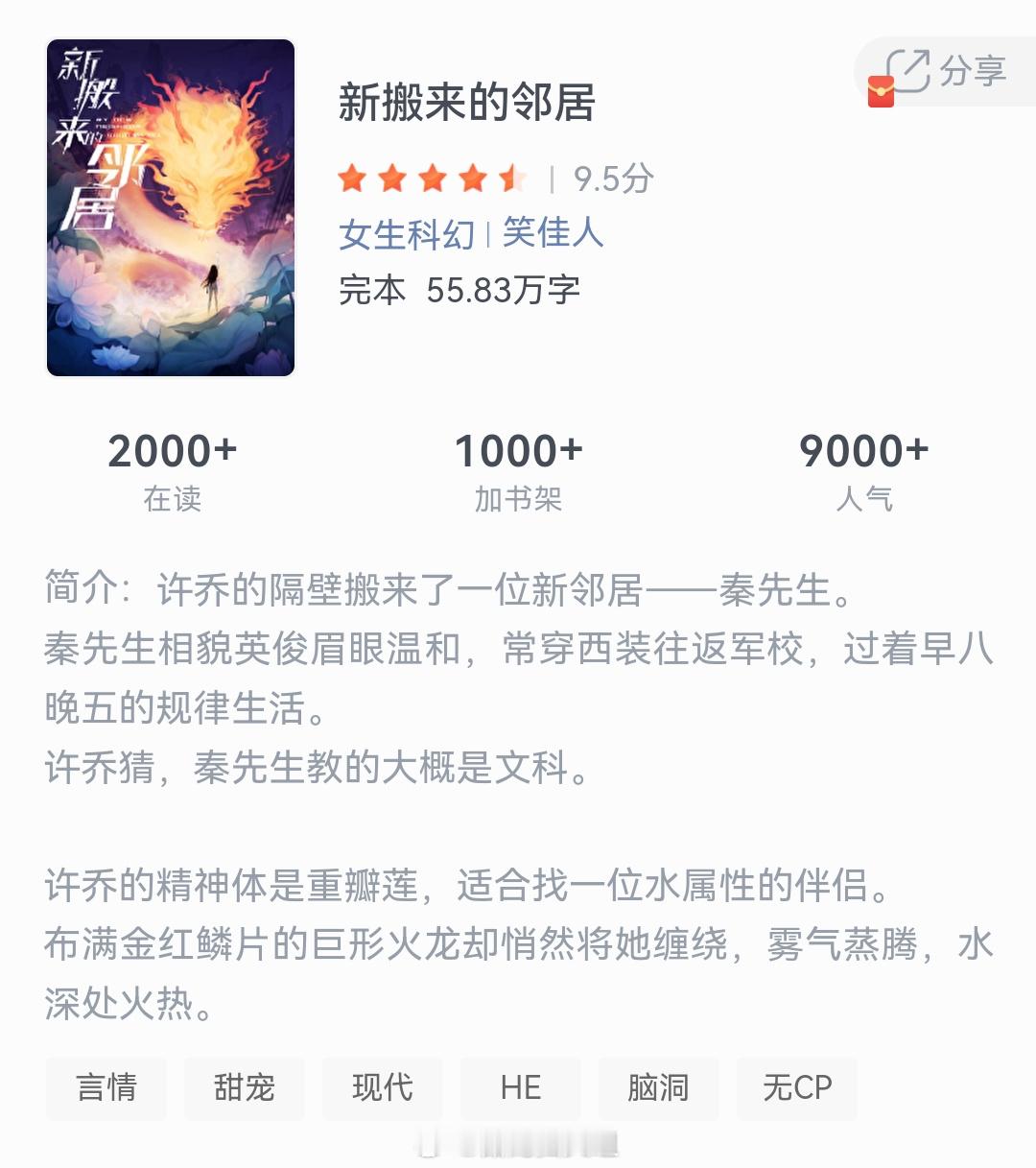 《新搬来的邻居》作者：笑佳人许乔的隔壁搬来了一位新邻居--秦先生。秦先生相貌英俊