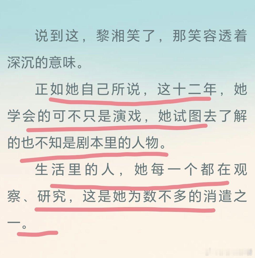 女主的“演技”成功欺瞒了很多人