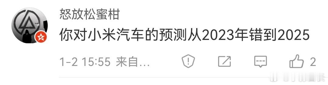 我对小米汽车的预测一直错？去年这个时候我预言的SU7售价，想问问，有几个KML预