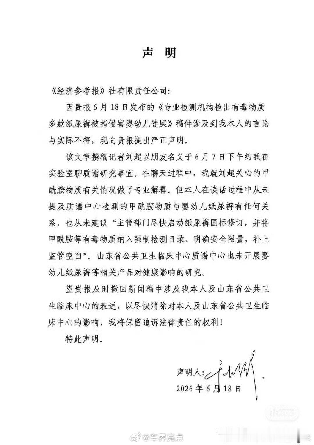 信息源 泰安