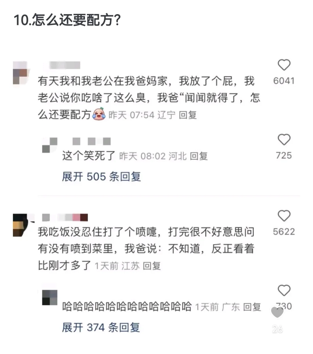 哈哈还想要配方？