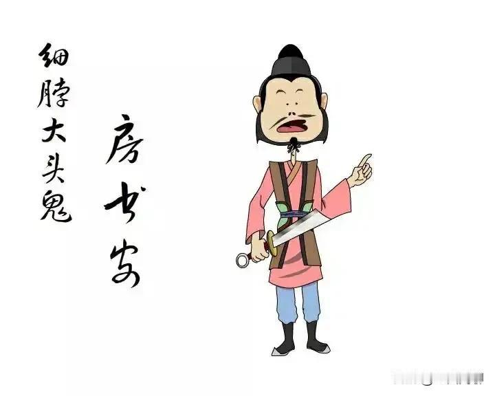 八王擂上，细脖大头鬼房书安对战夺命判官陆朝西。

就见房书安冲着陆朝西抱拳，说道