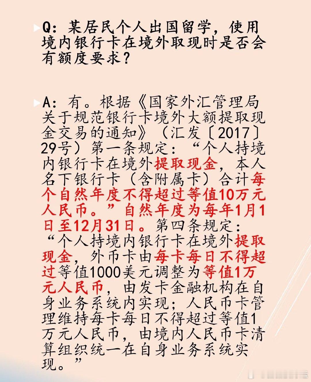 我想问一下这个境外限额，可不可以远程提额呀？ 
