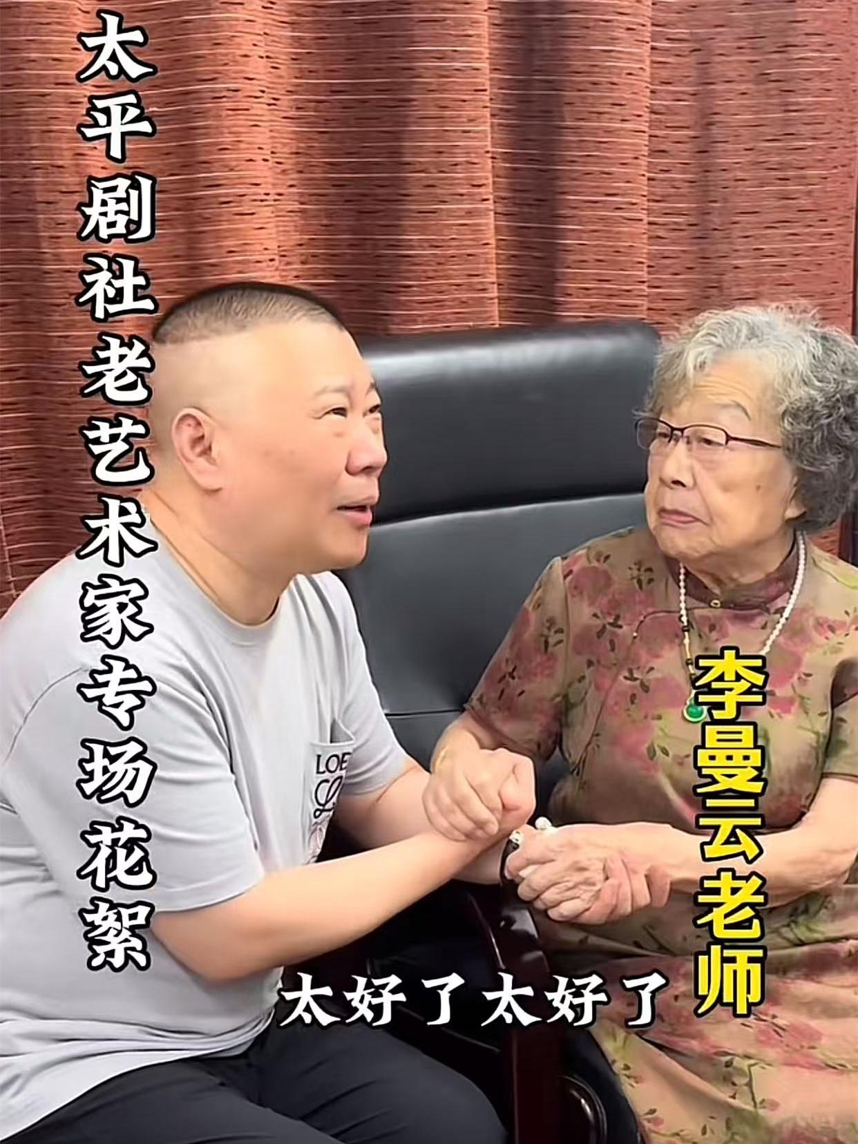 德云社太平剧社复演将要在7月24日在天津中华剧院与观众见面。随着演出的临近，大家