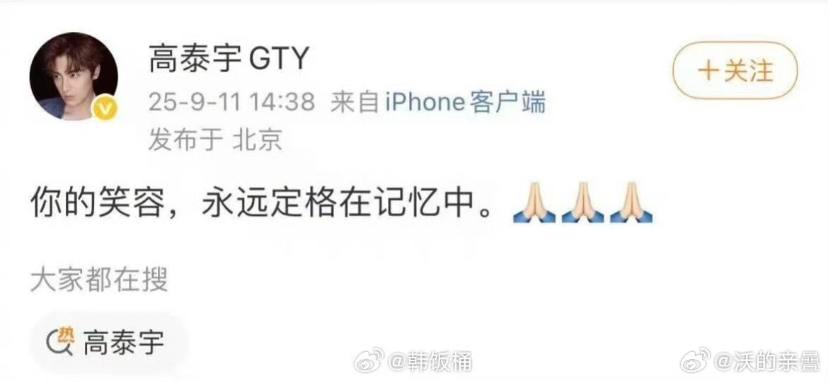 应该不可能是蹭热度吧 ​​​