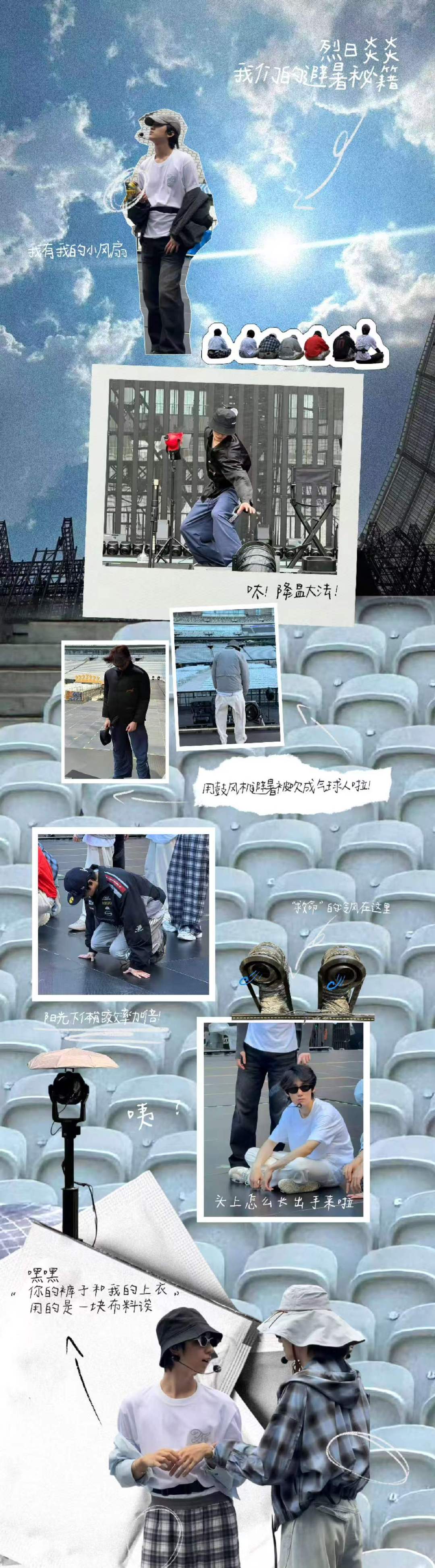 时代少年团的避暑秘籍时代少年团上海演唱会炸友圈 时代少年团的避暑秘籍🈶 