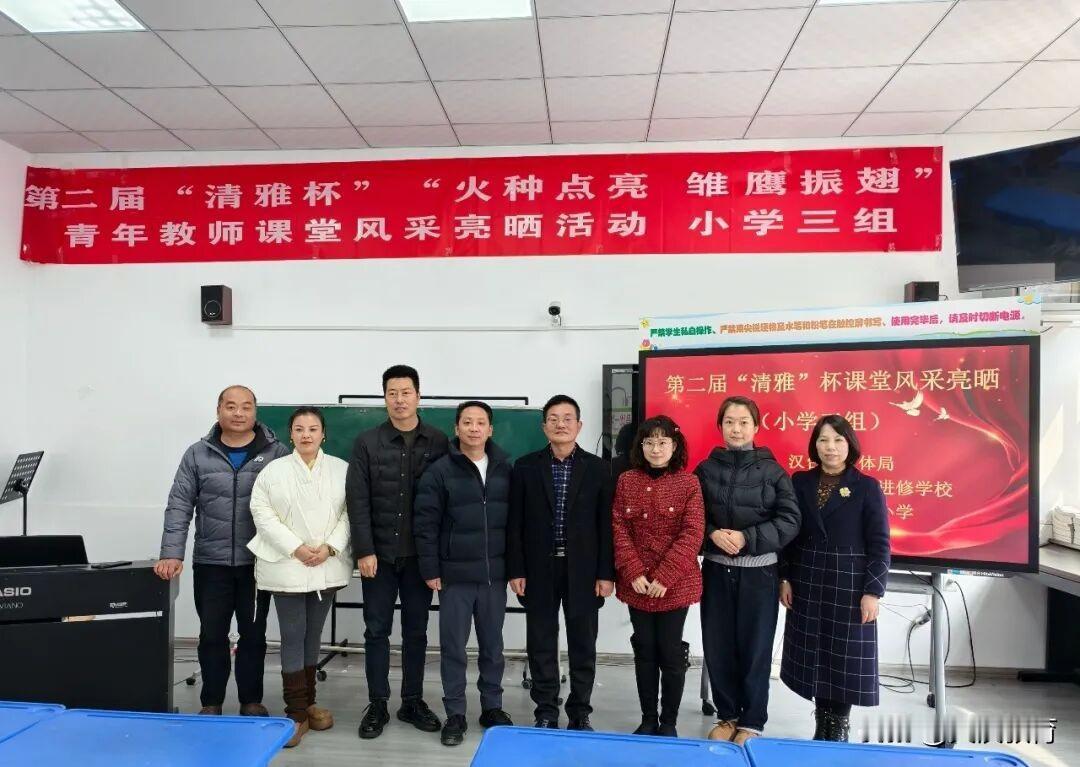 12月10日至11日，由汉台区教体局主办，汉台区教师进修学校、汉台区西关小学承办