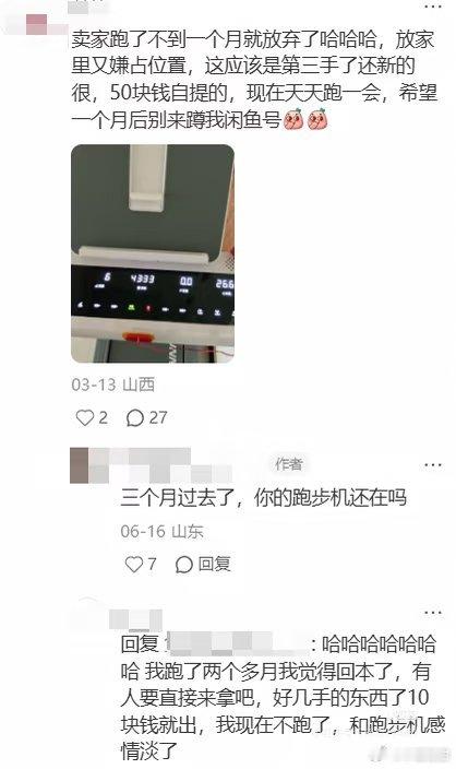 一种体面又冒犯的劝退方式被蹲闲鱼号怎么不算一种减肥的传承呢，好歹是把器材传下去了