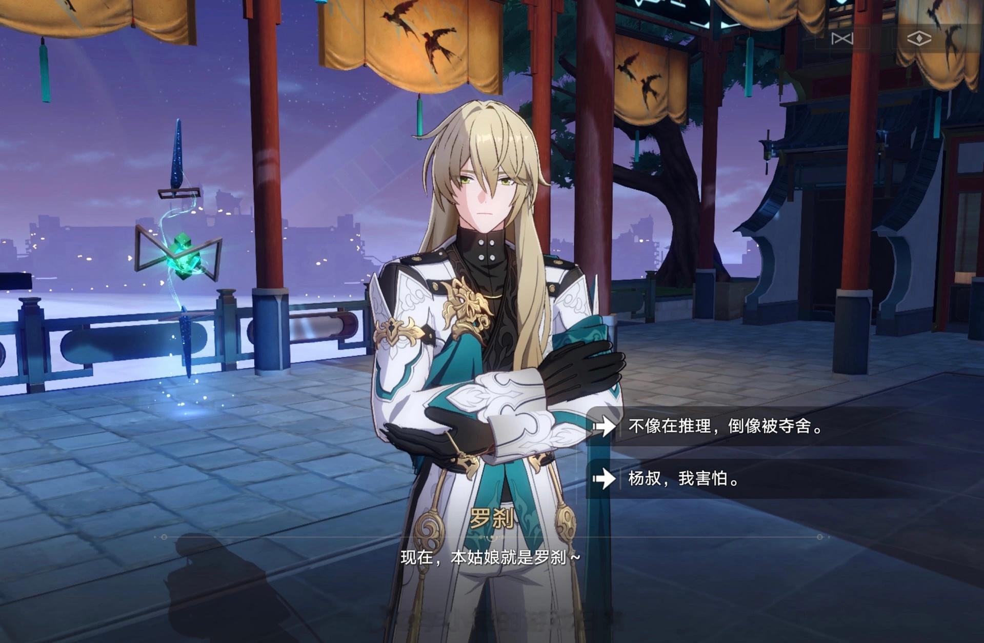 “你们是怎么说服赵路的”[doge]#崩坏星穹铁道##星穹铁道1.1# ​​​