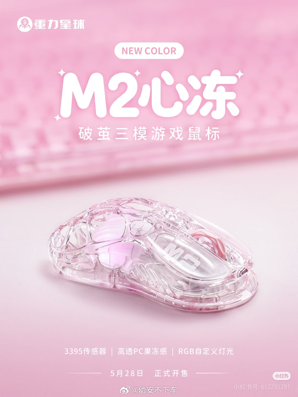 得到仙女鼠标的一天，抛开好不好用，她真的太美貌了！好物分享美妆生活