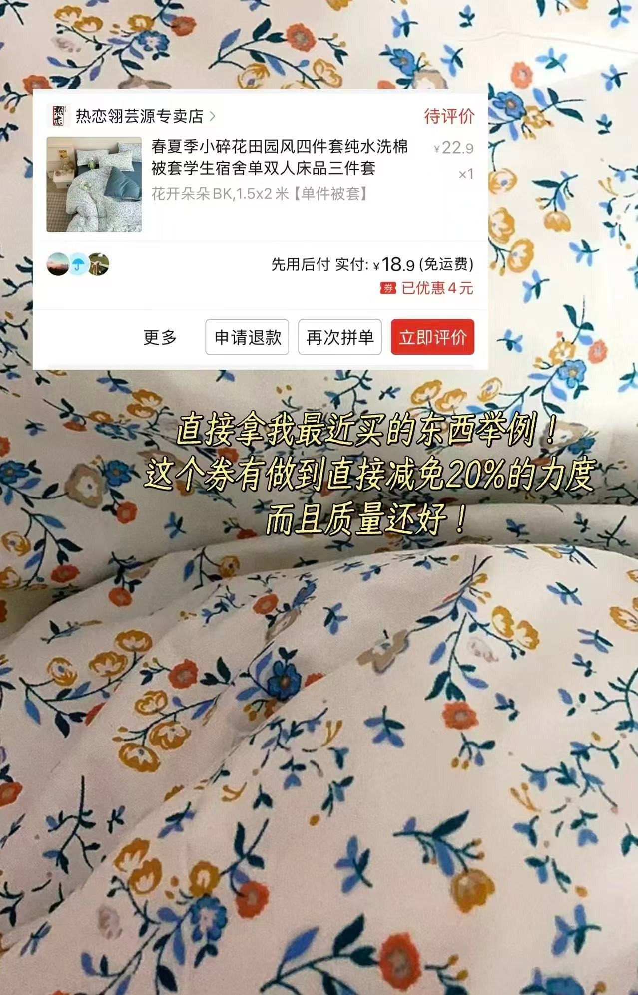 前几天过母亲节，我从拼多多上买了一套衣服给我妈，用完券省了好多钱。我这才意识到，