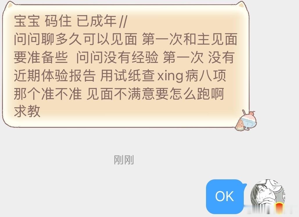 第一次和主见面要准备些？ 