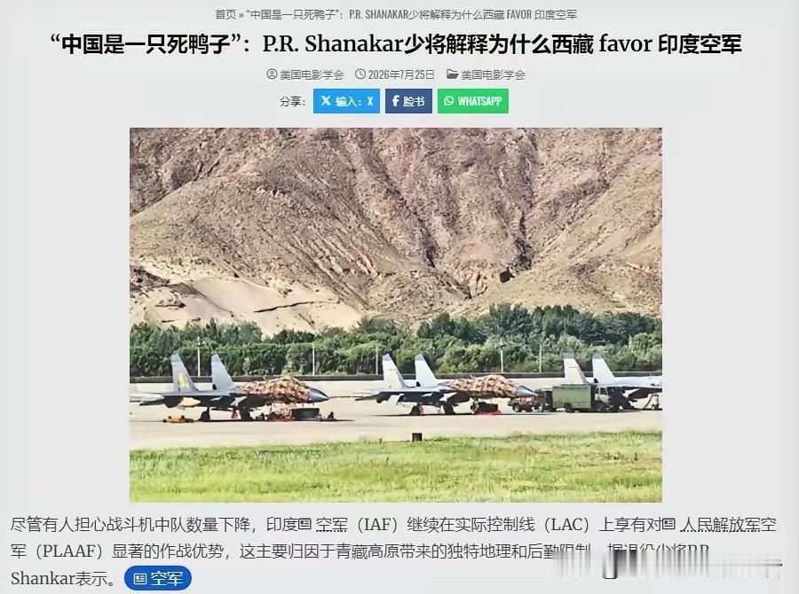 青藏高原将成印度击败中国的关键？印度退役将领：中国失败已成定局！发表这个暴论的是
