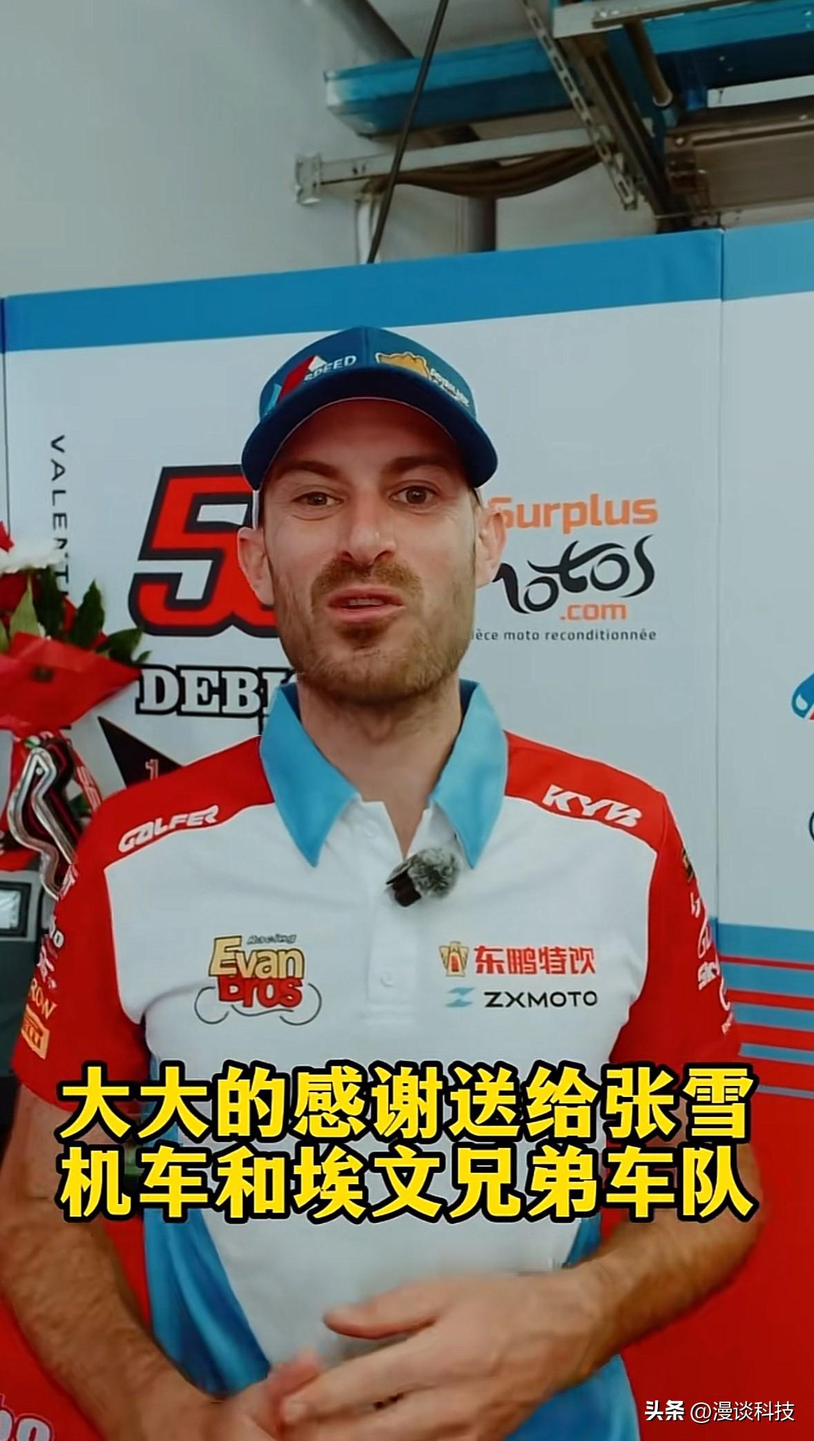瓦伦丁·德比斯发表“六冠”赛后感言：真是不可思议，大大的感谢送给张雪机车和埃文兄