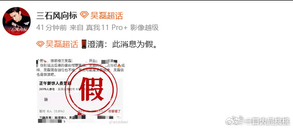 吴磊对接否认《琅琊榜3》三石换🐮这肯定是编的吧 