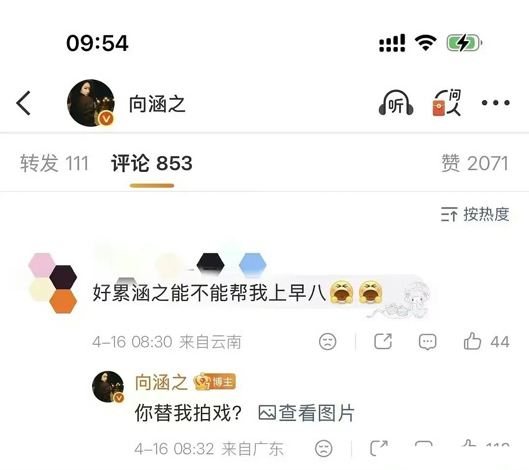 向涵之回复粉丝评论是不是太冲了？她为什么这样对待粉丝… 