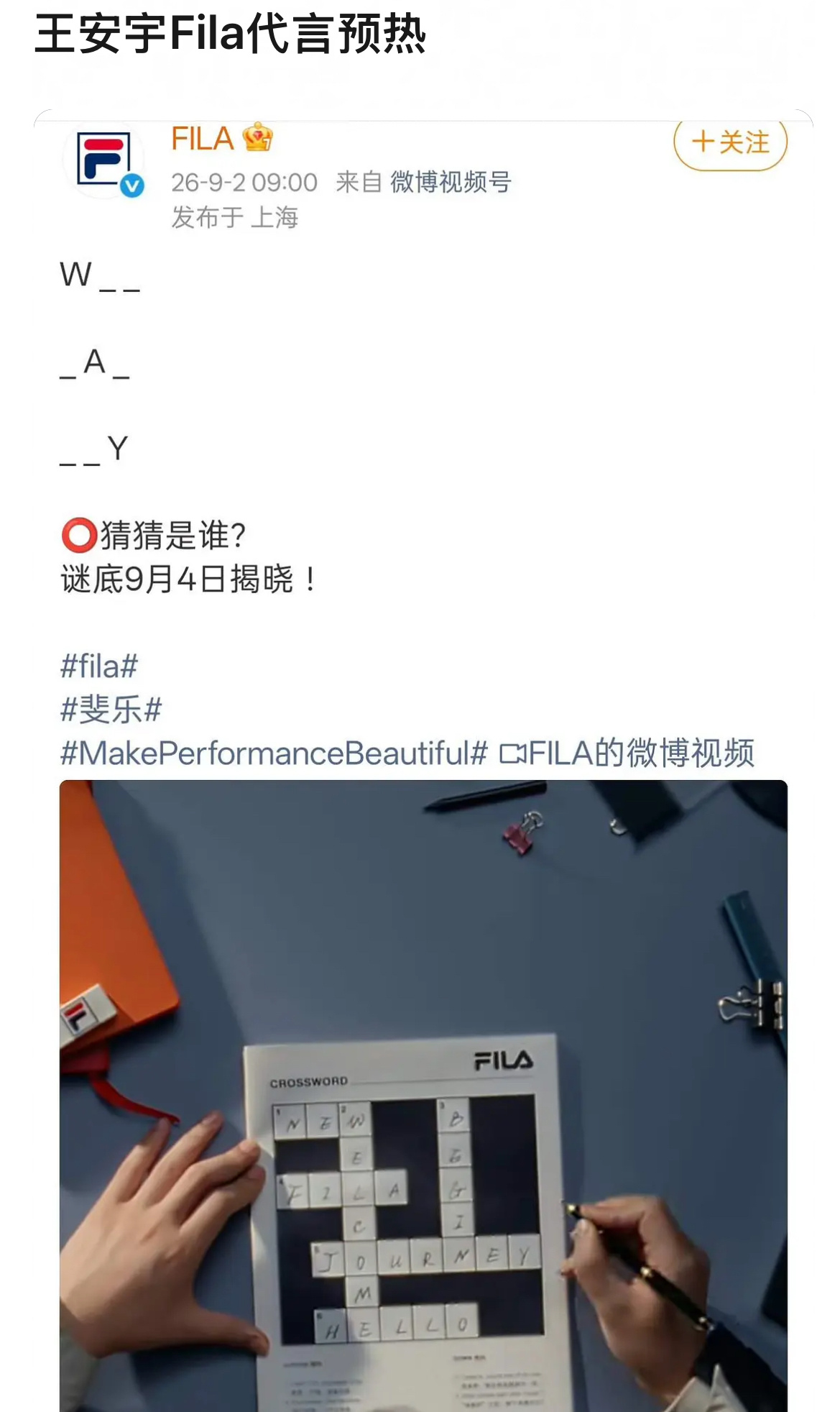 📣王安宇新代言预热以后多看看这个大帅哥   感觉他会起飞的 ​​​