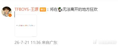 王源emoji全是南京美食王源emoji暗藏南京美食 看不懂王源emoji的都在