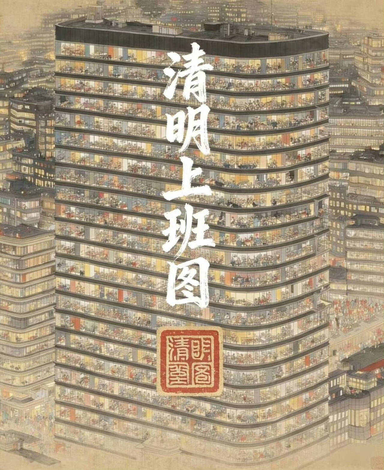 清明节 今天有人在加班的吗？清明假期新业态解锁新体验