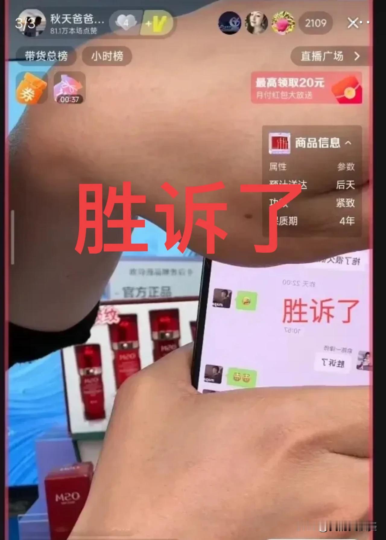 秋天爸爸再一次刷新了大家对他的认知，
就在昨天的直播里，秋天爸爸被大家一再催问下