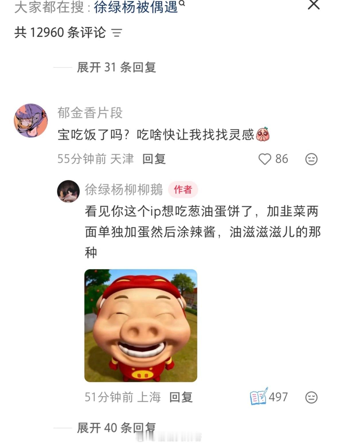 无奖竞猜柳柳鹅会发什么！希望是手势舞，特别期待周幽灵的手势舞[哈哈]柳周cp[超